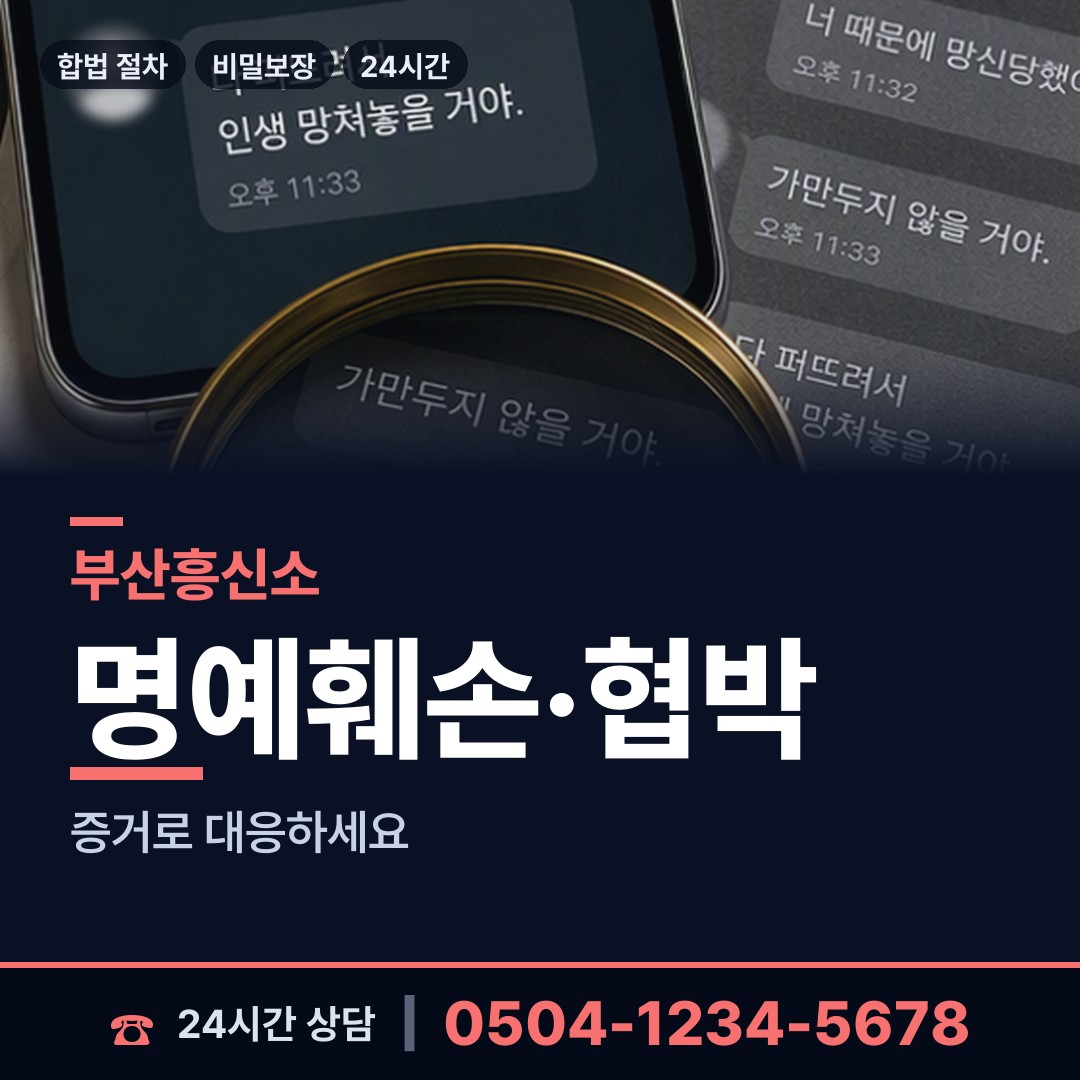 부산 수정제1동 외도미행 상담 안내