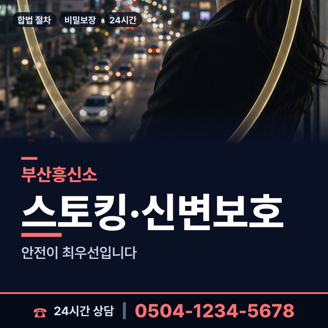 부산 수정제1동 영업비밀유출 상담 안내